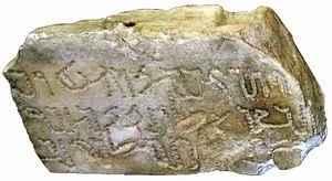 Greek and Nabatean inscription mentioning Aretas IV. Photo by Ferrell Jenkins, BiblicalStudies.info.