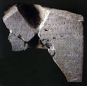 David inscription from Dan. Near East Archaeology photo.